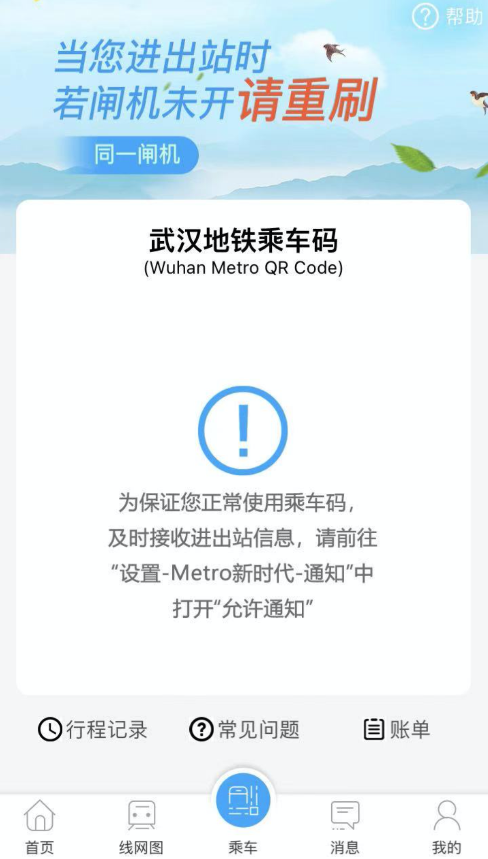 国庆打算去武汉旅游，被武汉扫码坐地铁的 app 恶心到了，求问其它方便坐地铁的方式