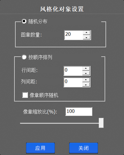 幻影2020(图片处理软件)