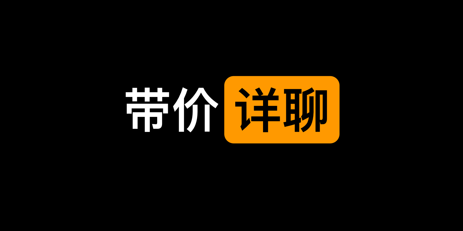 需要定制请加微信