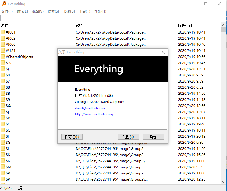 文件快速搜索工具 Everything  v1.4.1.992
