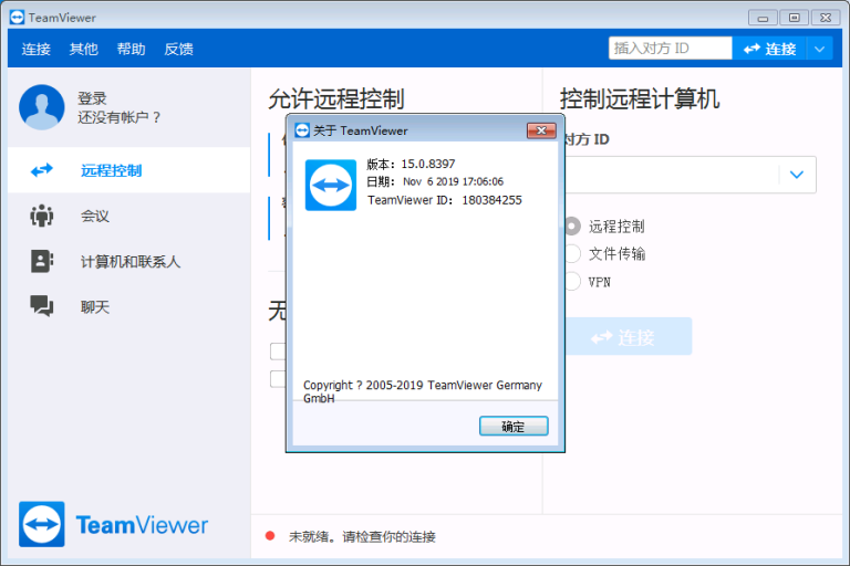 Teamviewer 15.5.3 全平台中文 — 远程控制软件-梦想未来