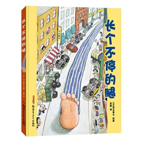 33《长个不停的腿》：颂扬善良、柔软、单纯的童心之美，给成人补上回归童真的宝贵一课！