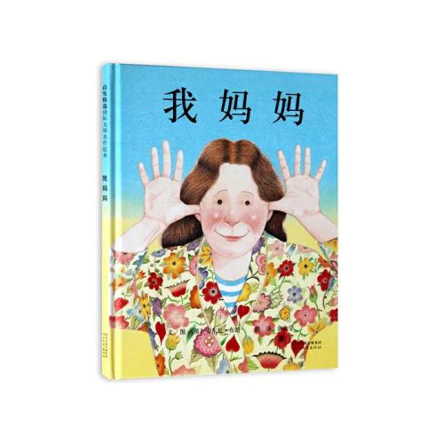 04《我妈妈》：感受浓浓家庭之爱，培养亲子情，手足情。