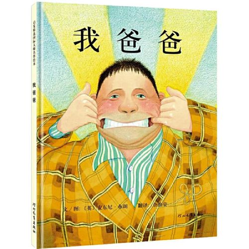 03《我爸爸》：感受美，发现爱，启迪智慧；宝宝，我要给你最好的成长。