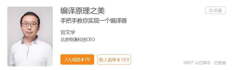 编译原理之美-记得吗博客