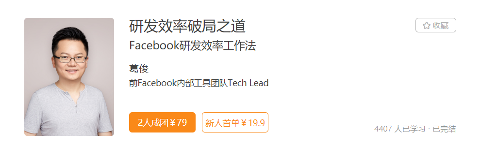 研发效率破局之道-记得吗博客