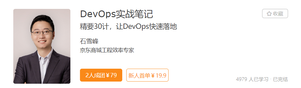 DevOps实战笔记-记得吗博客