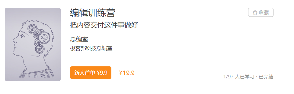 编辑训练营-记得吗博客