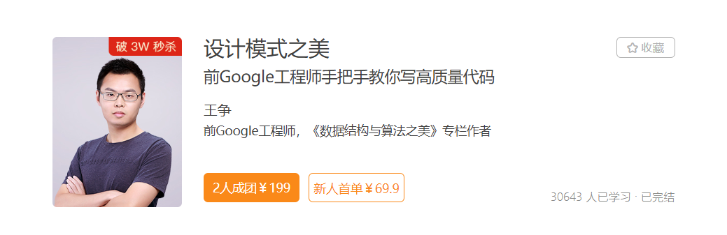 设计模式之美-记得吗博客