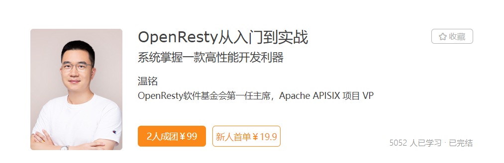 OpenResty从入门到实战-记得吗博客