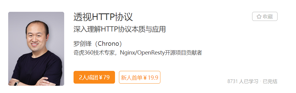 透视HTTP协议-记得吗博客