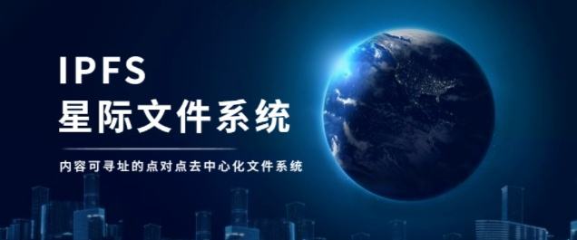 IPFS 再敲警钟丨目击插图 IPFS 再敲警钟丨目击