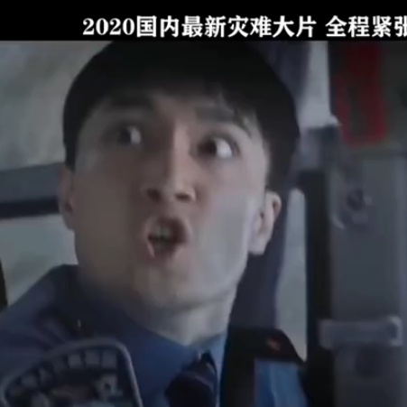 2020年国产最新灾难大片,全程紧张刺激~-百货之家