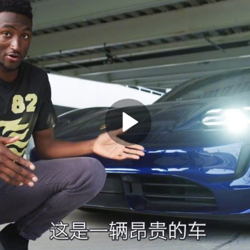 【保时捷Taycan Turbo——这是世界上最好的电动轿车吗?】 保时捷Taycan Turbo(国内指导价149.8万),是比特斯拉Model S Performance(国内指导价85.69万)更好的电动轿车吗?-百货之家
