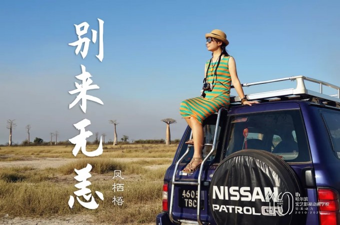 蔡晓旭
