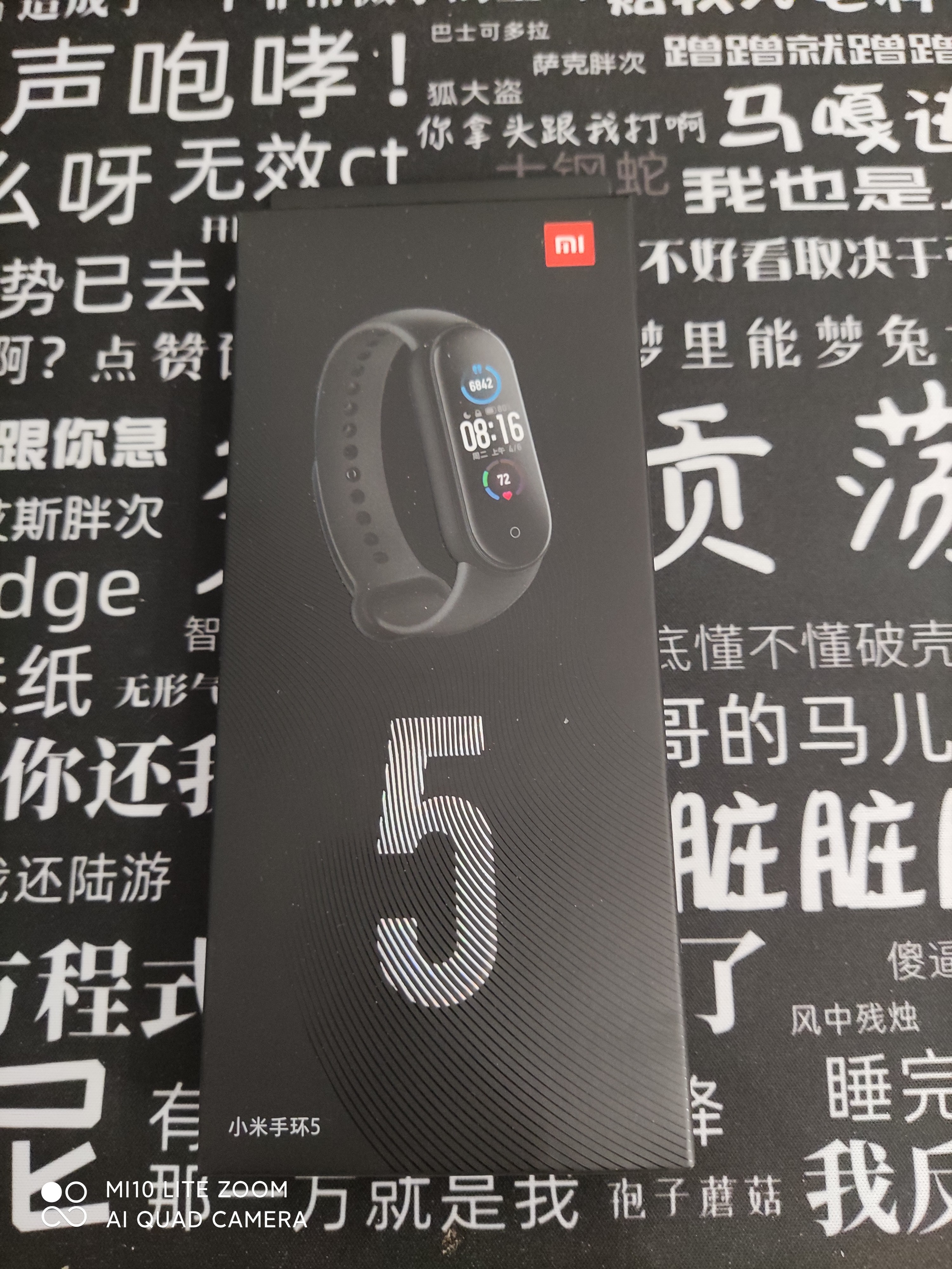米环5