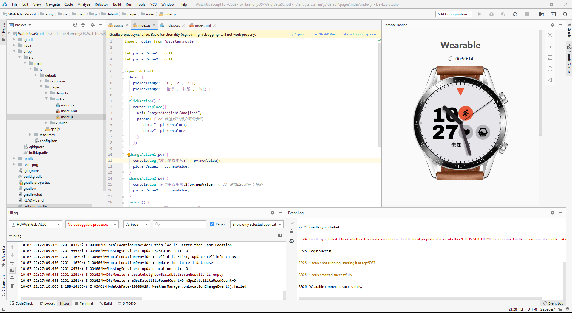 GitHub - benben-miao/HarmonyOS: TV and Watch OS(Option System ...