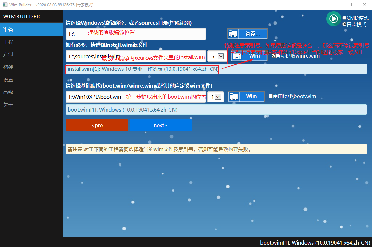 定制自己的PE https://s1.ax1x.com/2020/10/07/0dNgVx.png