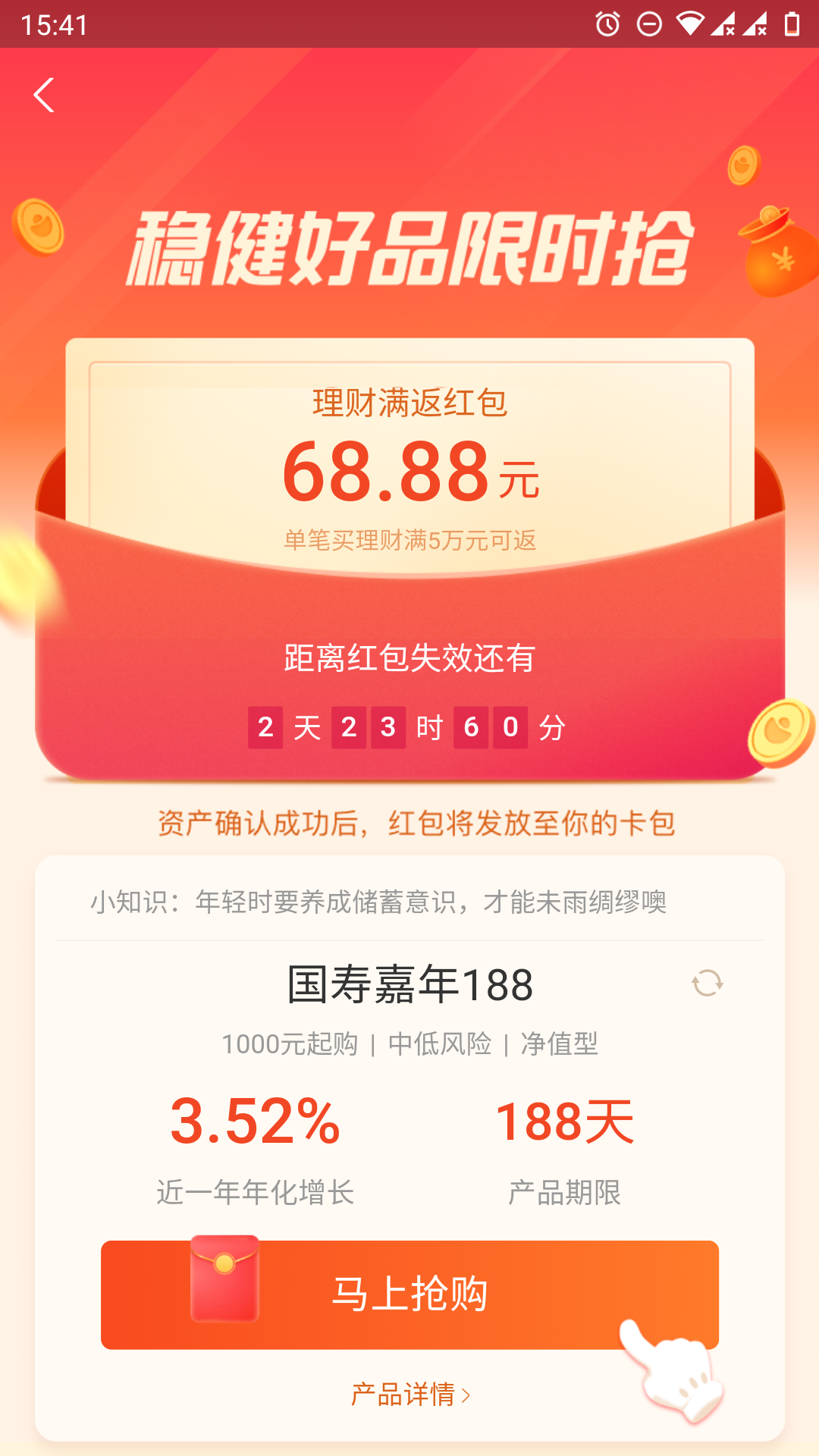 刚才5万一年才给48 这个5万半年给68-惠小助(52huixz.com)