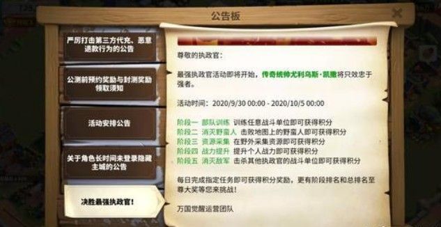 万国觉醒源义经与谁一起举兵讨伐了平家？正确答案解析