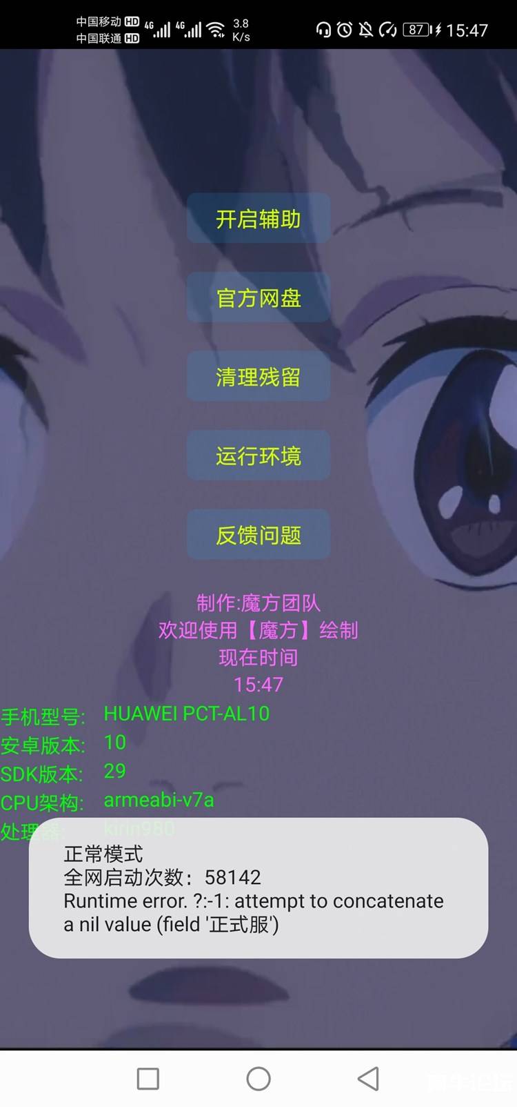 王者百里守约自瞄,辅助已经去强制更新
