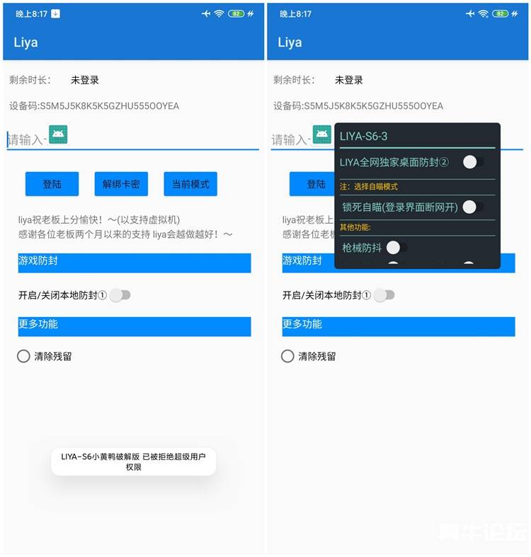 CFM - 上市辅助LIYA1.7破解(锁死自瞄)