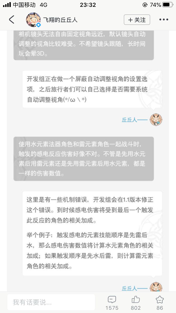 心得交流 原神的特色伤害机制 元素反应nga玩家社区