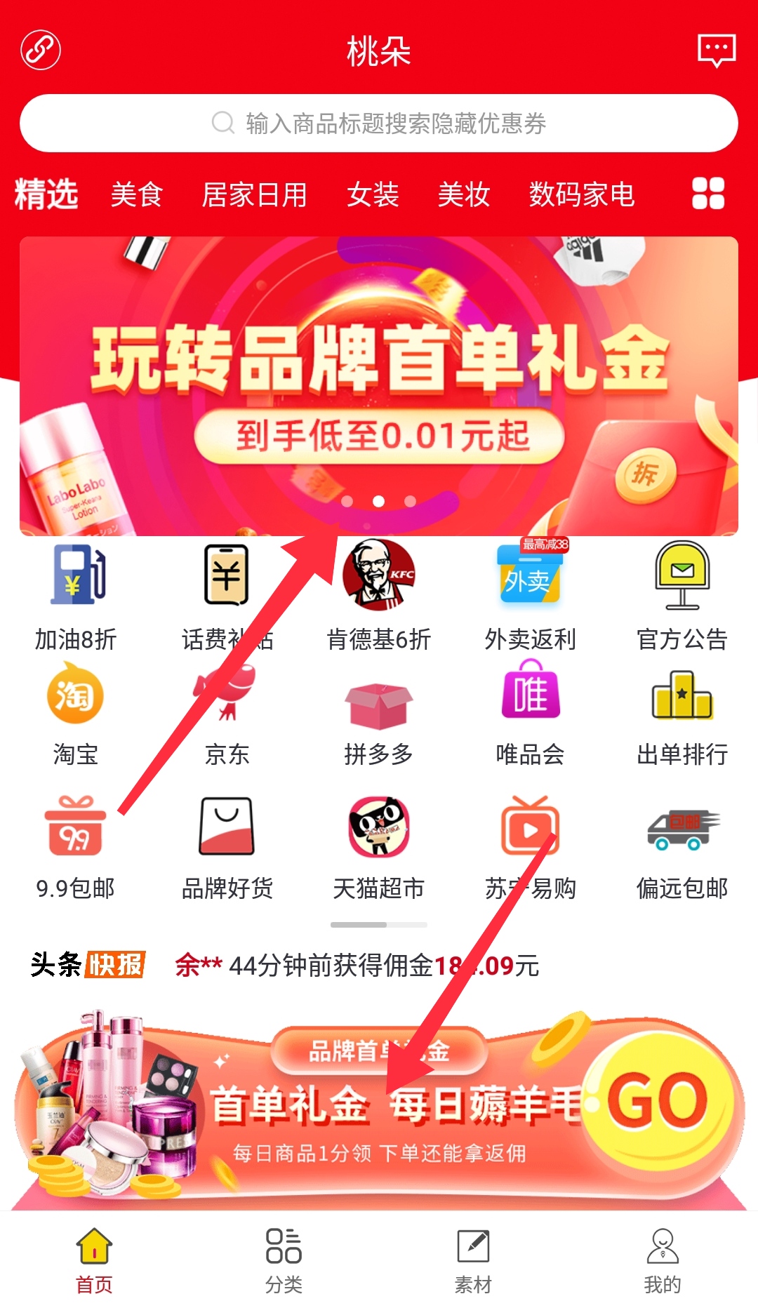 淘宝首单礼金怎么赚钱?真相揭秘 淘宝首单礼金怎么赚钱?真相揭秘