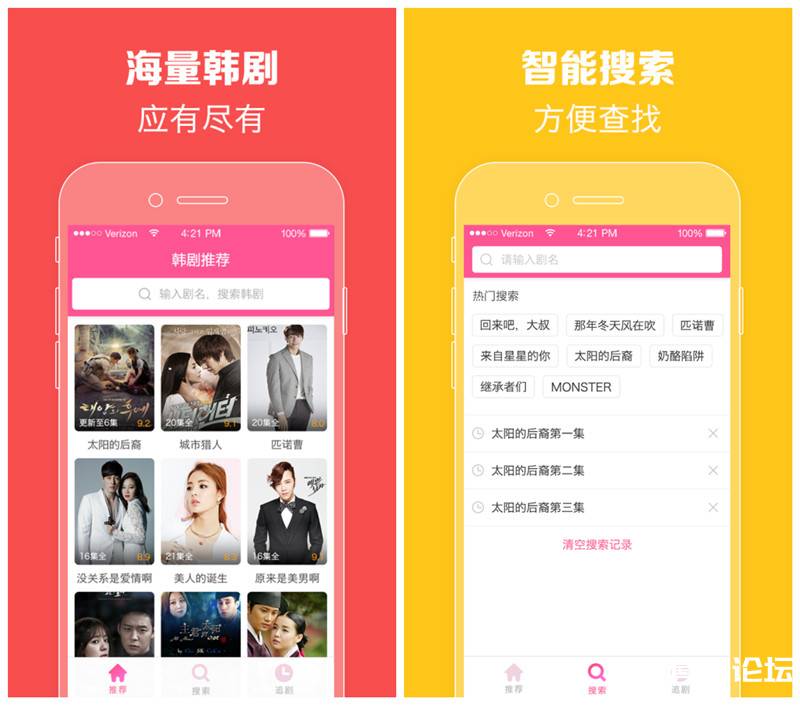 韩剧TV v5.3.0去广告/完美/VIP版 ★经典韩剧/鼎力推荐