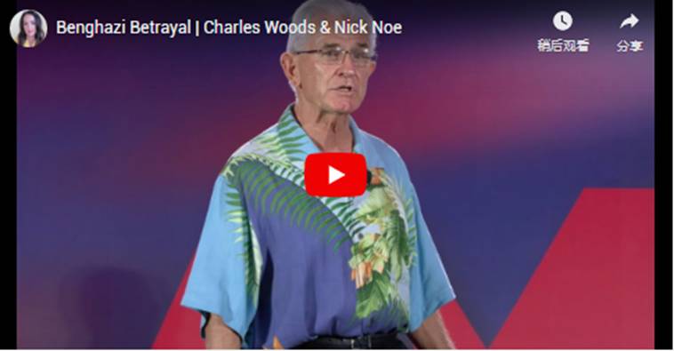 叛国罪:班加西与奥萨马•本•拉登|Sierra(NZ)