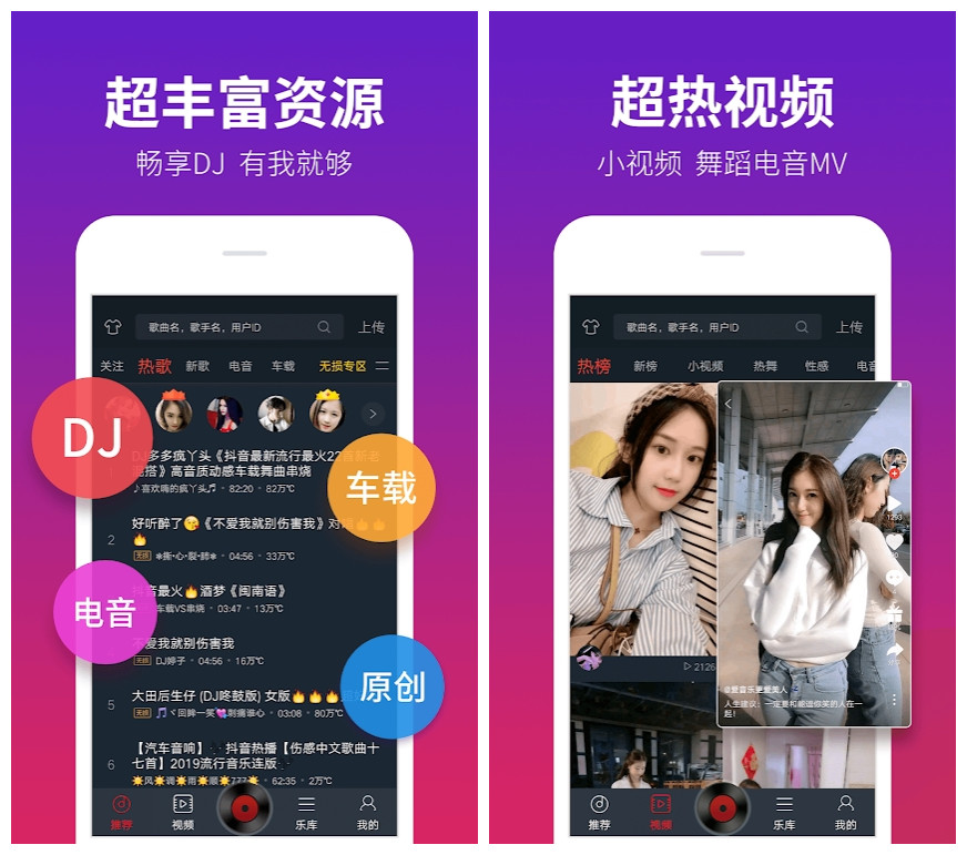 DJ多多 v4.3.0直完美破解,去除全部广告,免登陆/解锁VIP