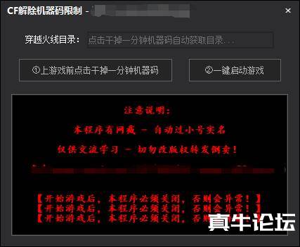 CF-网解除机器码限制免费版