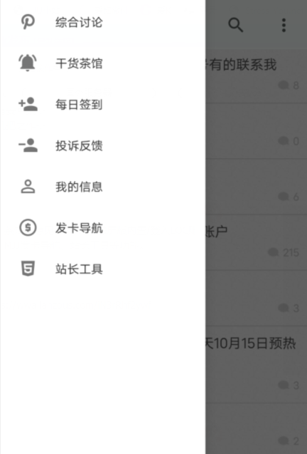 MJJ助手.Apk发布 / hostlocAPP/站长工具/发卡导航#8230;