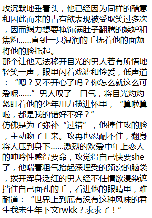 主题直到开始夜夜梦见与受激烈欢爱年下攻才明白自己早就狂热地迷恋上