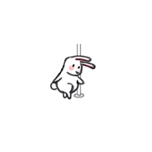 兔子跳钢管舞表情包图片