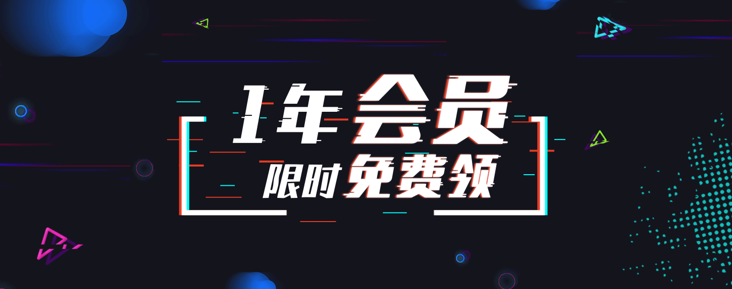 笔图网VIP会员 | 办公设计素材_优质模板图片_精品素材库一年VIP免费领,限时有效-梦想未来