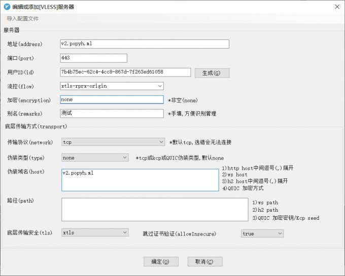 Trojan+V2ray(VLESS+Xtls)+WordPress,通过Nginx的SNI实现共用443 Trojan+V2ray(VLESS+Xtls)+WordPress,通过Nginx的SNI实现共用443