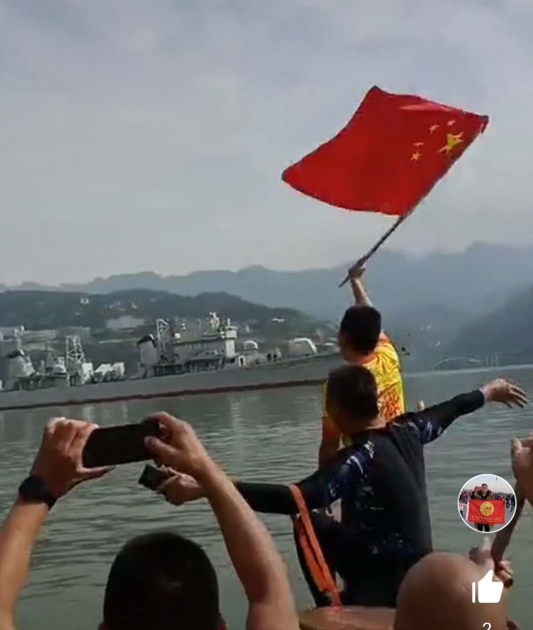 166舰进入重庆境内  市民挥舞国旗迎接