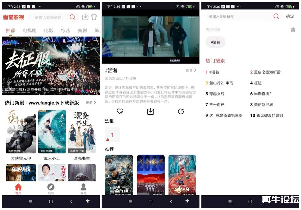 番茄影视 v1.1.5去广告/去推荐/破解/会员/特权版