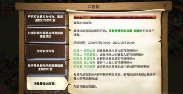 万国觉醒源义经和谁一起举兵平家？正确答案介绍