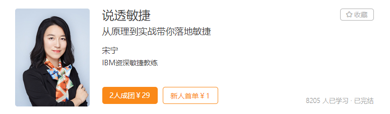 说透敏捷-记得吗博客