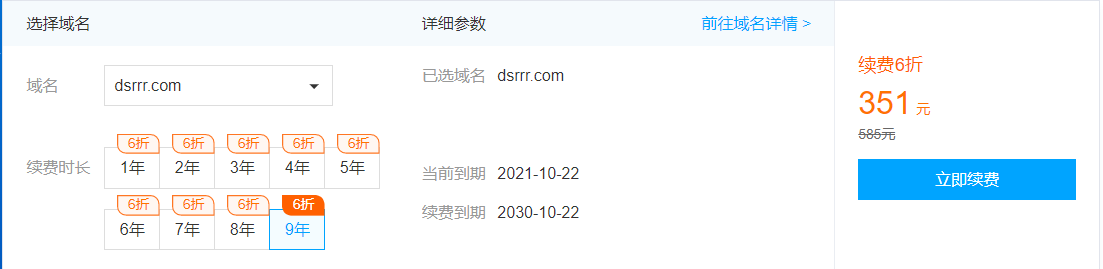 腾讯云com域名19.9元一年，371元10年。cn域名199元10年