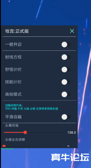 王者荣耀牧言绘制_2.1+稳定叶遮天框架