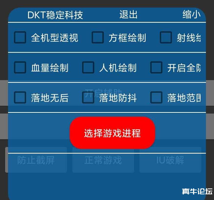 和平精英DKT方框绘制 /全防/无后防抖/范围
