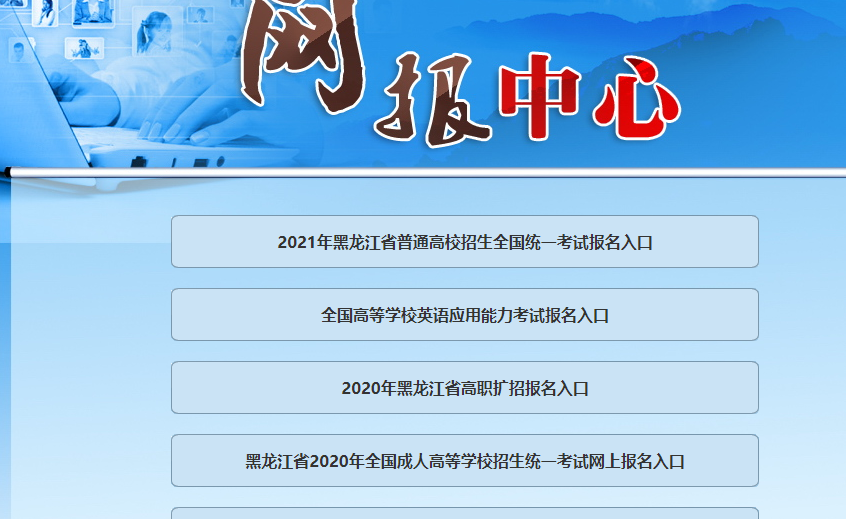 要高考报名了.......