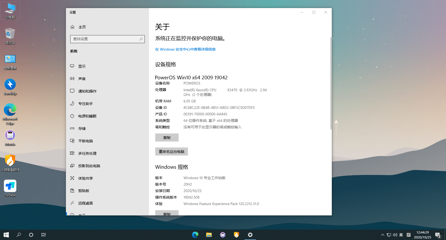 PowerOS Win10 x64 2009 19042 https://s1.ax1x.com/2020/10/25/BehASS.png