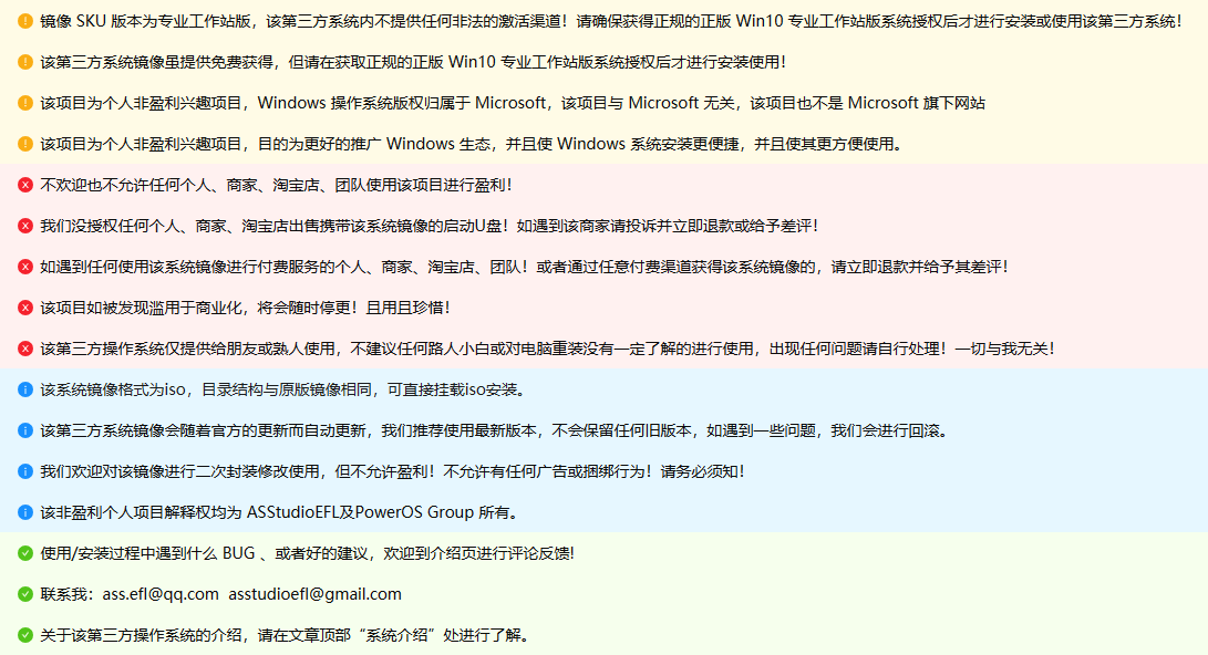 PowerOS Win10 x64 2009 19042 https://s1.ax1x.com/2020/10/25/BmUrGt.png