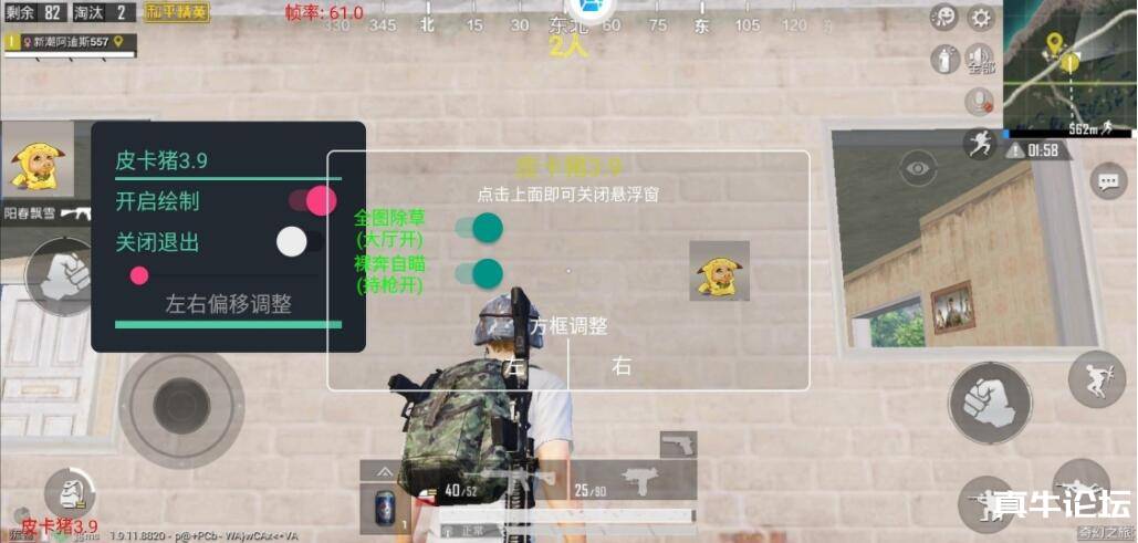 和平辅助皮卡猪3.9自瞄版(内置防封+绘制+微午后+除草)
