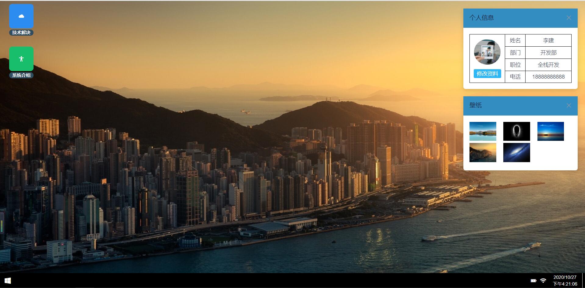 vue-web-os vue-web-os