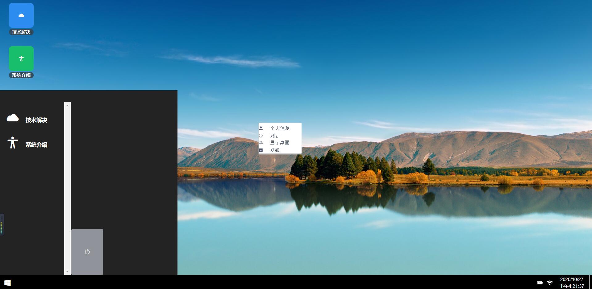 vue-web-os vue-web-os